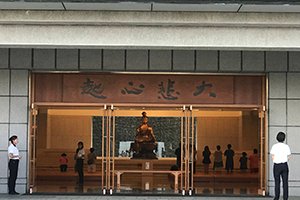 2018北美護法會尋根之旅