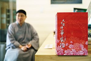 一窺華嚴世界