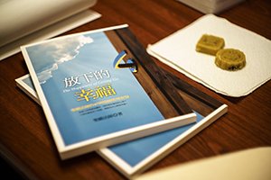 心靈環保讀書會《放下的幸福》– 棄瞋恚蓋