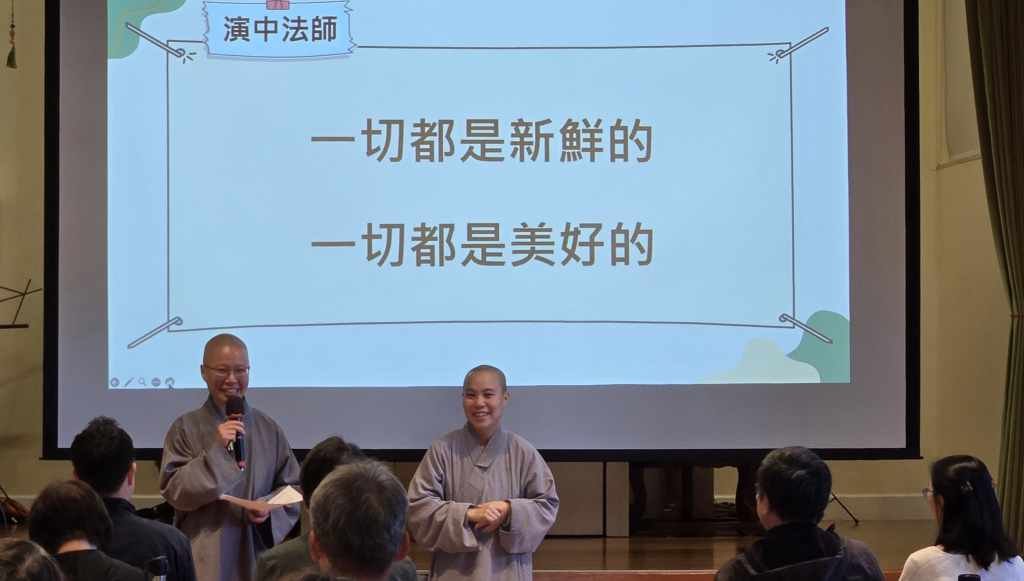 從求觀音到做觀音——悅眾成長營的悲智實踐