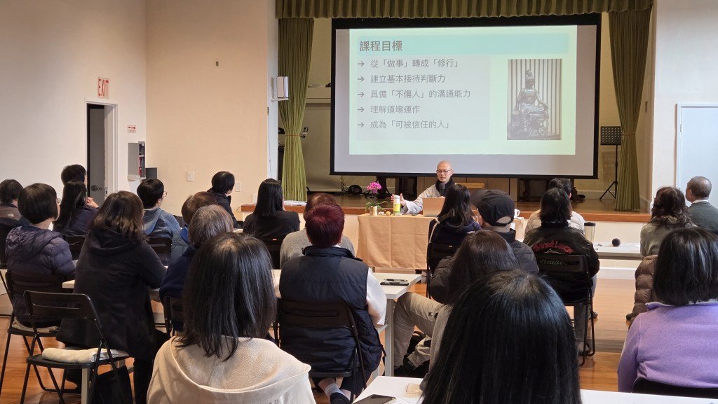 知客義工培訓——學做具備慈悲與智慧的「觀音知客」