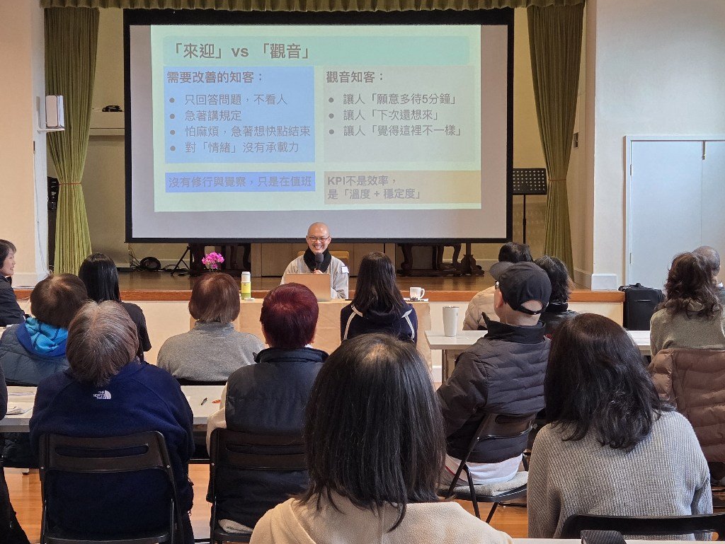 傾聽他人就是一種陪伴──知客義工培訓心得集